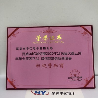 Huayi: Member and sponsor of the Integrity Circle